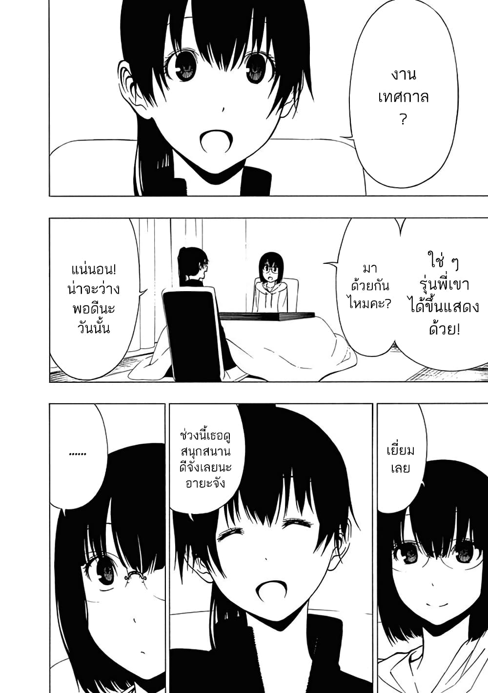 Toumei Ningen no Hone 10-แกมมา
