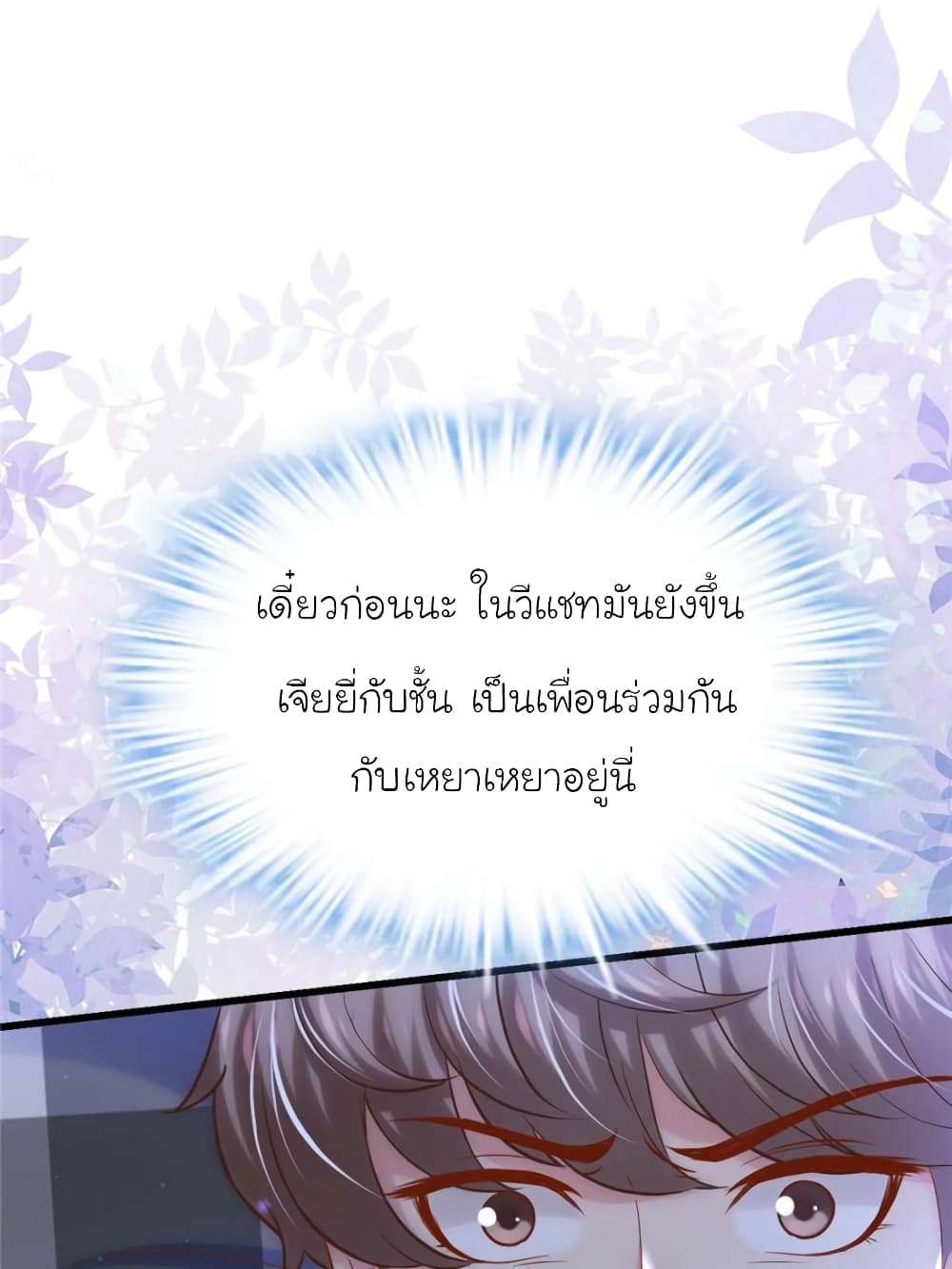 My Beautiful Time with You 147-147