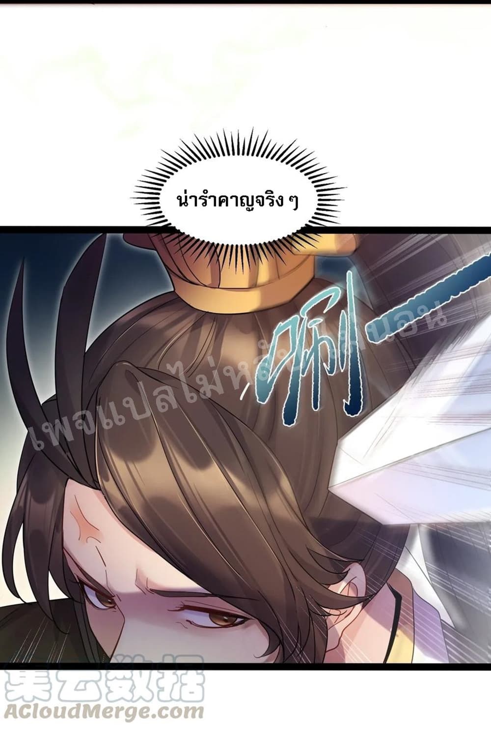 Rebirth is the Number One Greatest Villain ดันเกิดใหม่เป็นสุดยอดวายร้ายหมายเลขหนึ่ง 5-5