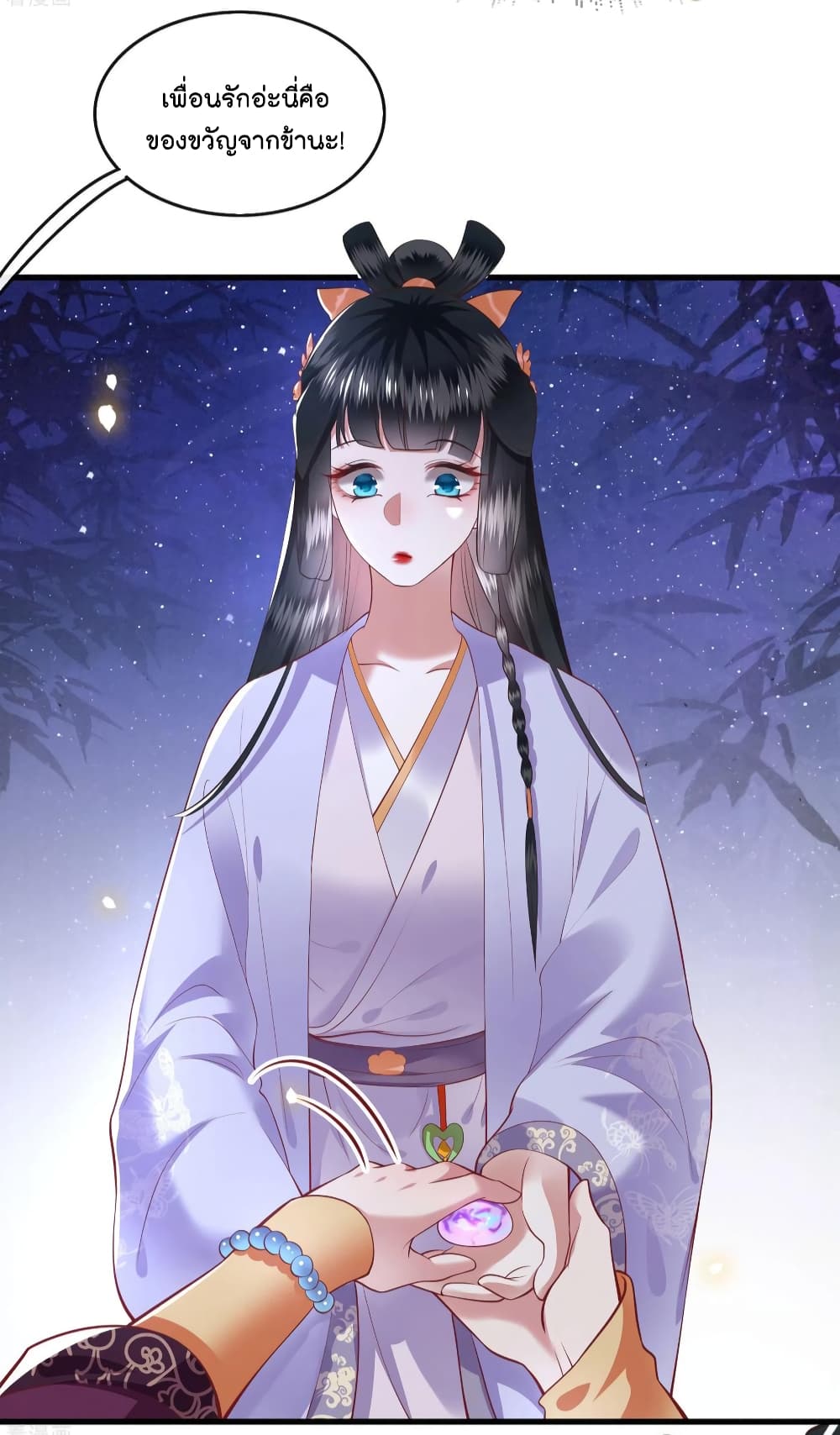 This Princess Lu Ziye รักวุ่นๆของเจ้าหญิงลู่จือเย่ 73-73