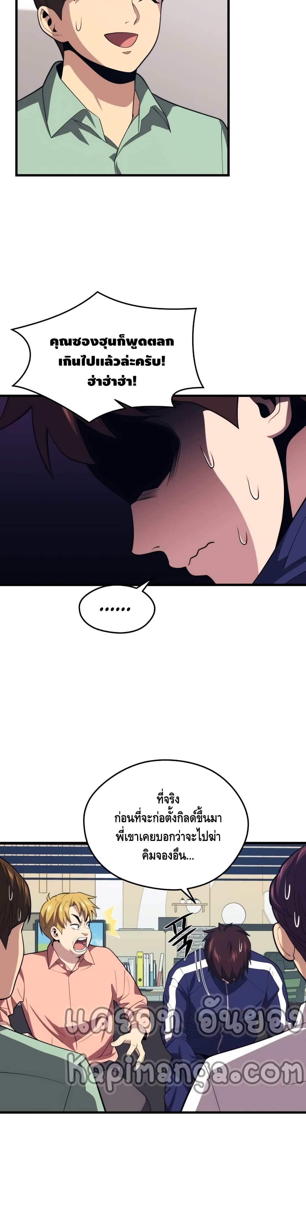 Seoul Station Necromancer 42-42