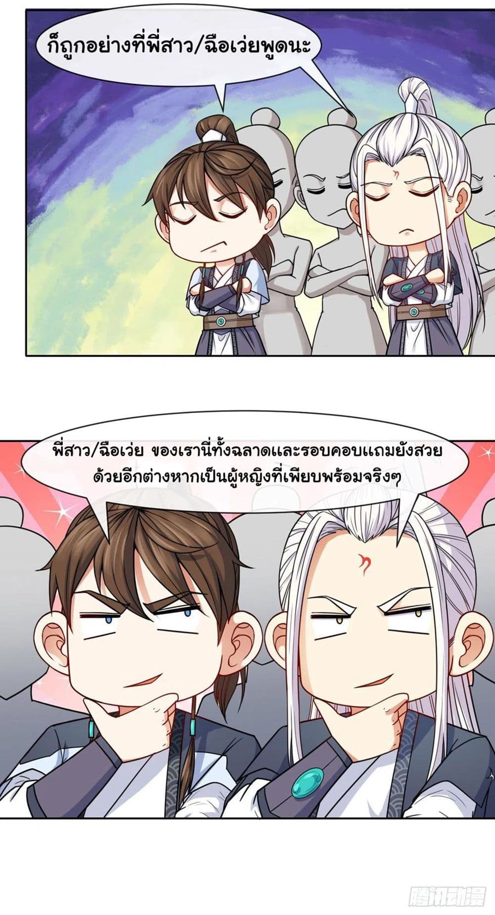 The Cultivators Immortal Is My Sister อยู่ดีๆผมก็มีพี่สาวสุดเทพ 127-127