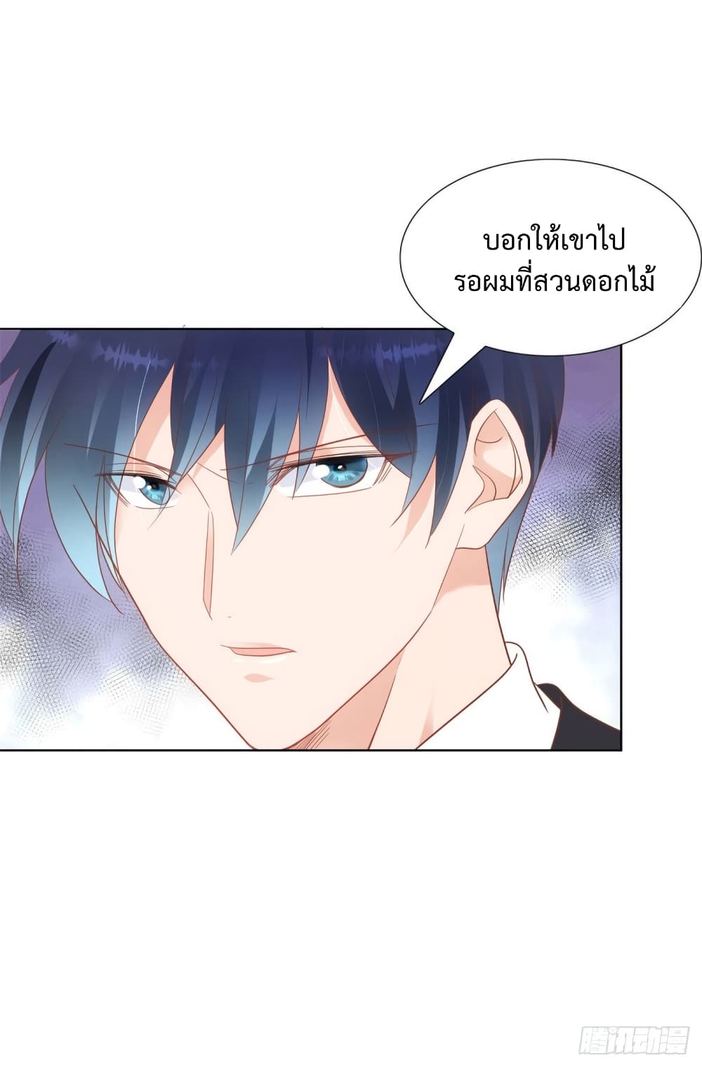 Hello, Heir ร้ายนัก รักซะเลย 78-78