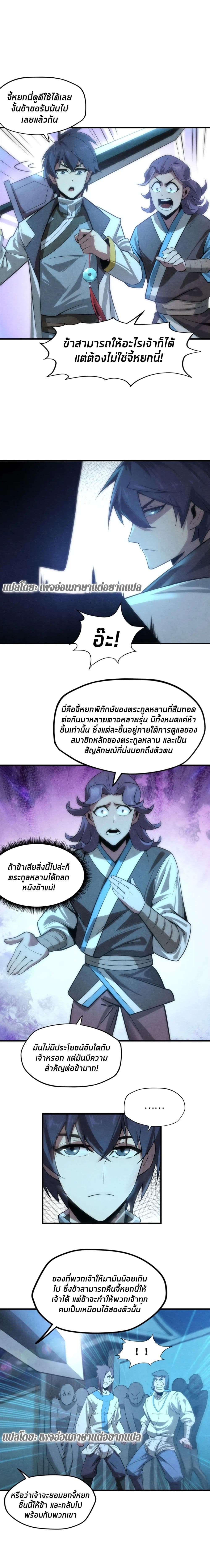 The Eternal Supreme 9-9