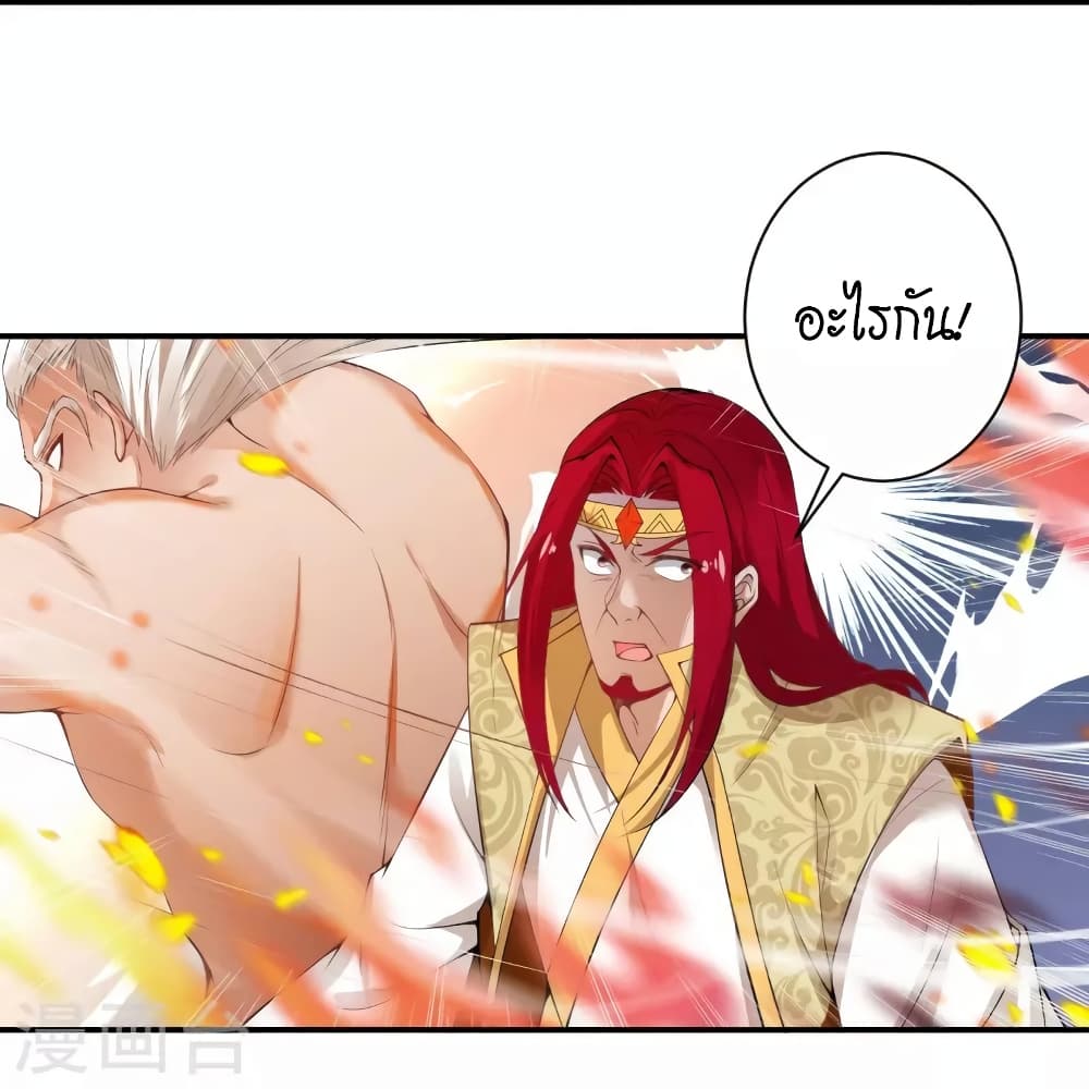 Against the Gods อสูรพลิกฟ้า 494-494