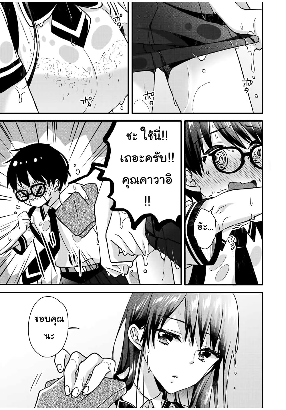 Ice Cream Kanojo 25-25