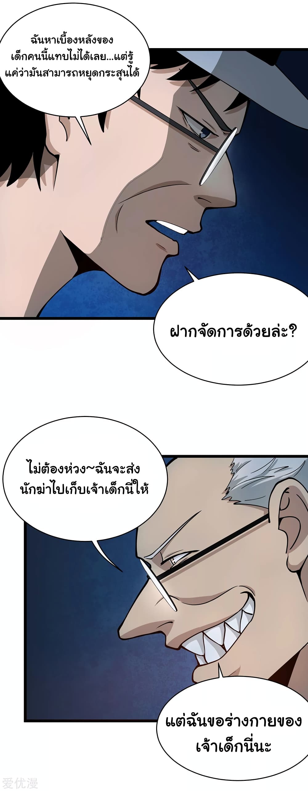 School Flower Master ระบบเรียนพาเซียนเรื่องรัก 131-131