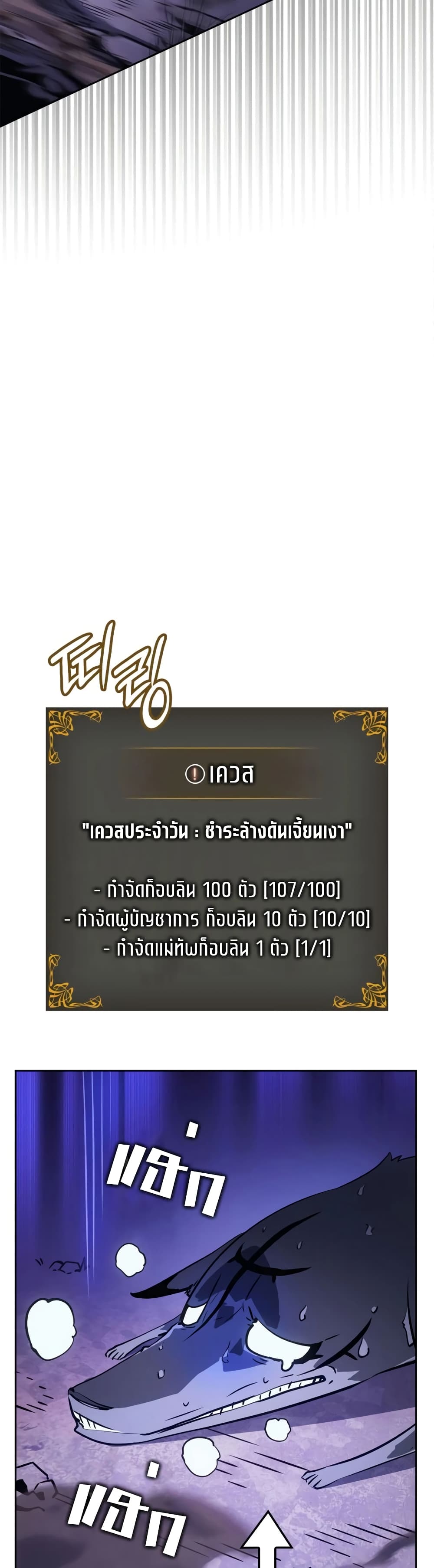 Solo Leveling : Ragnarok 15-15