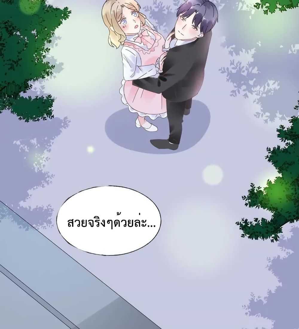Be My Only Love รักนี้ให้คุณคนเดียว! 73-73