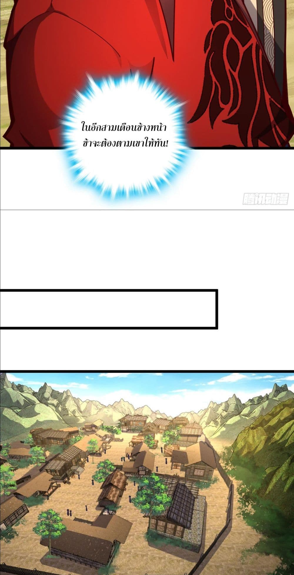 I am the Dragon Emperor 7-7