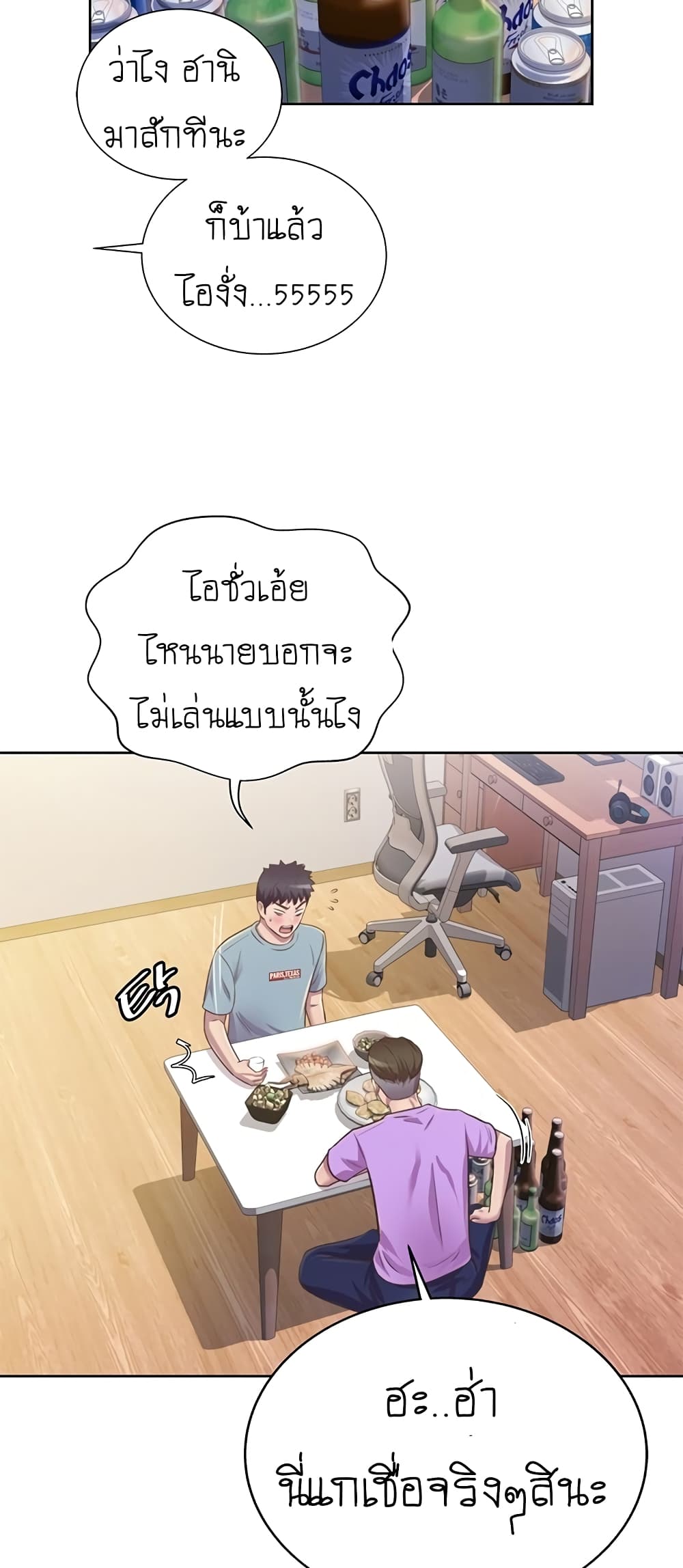 Noona's Taste 3-3