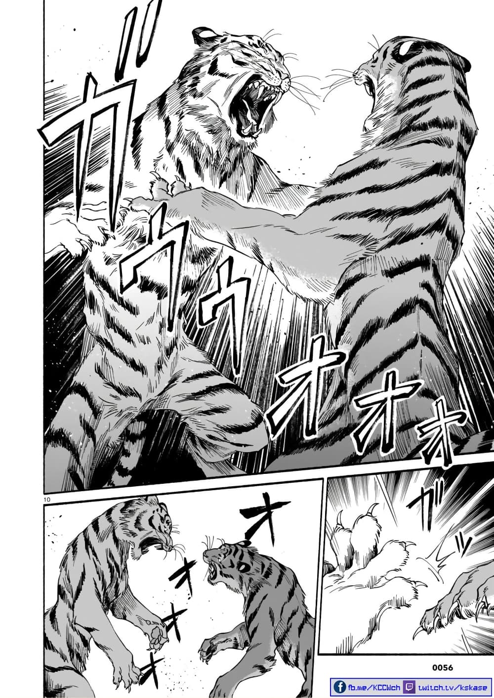 Tora ha Ryuu wo mada Tabenai โตเมื่อไร จับหม่ำ 3-มังกรแท้กับเหตุผล