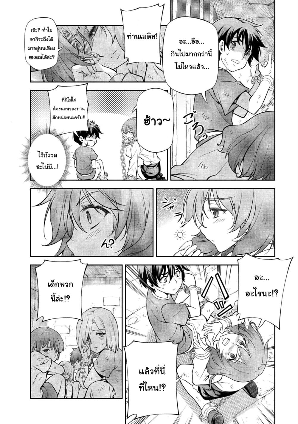 Drawing: Saikyou Mangaka Wa Oekaki Skill De Isekai Musou Suru! 3.2-3.2