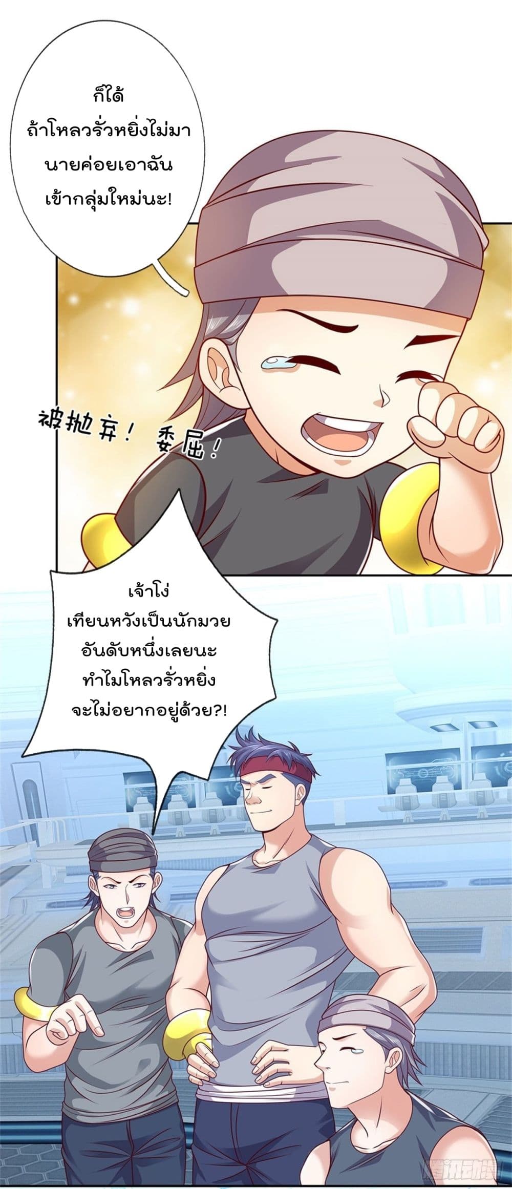 Opening Sign-in Super God Seal Card ผู้ใช้การ์ดผนึกสุดเทพ 17-17