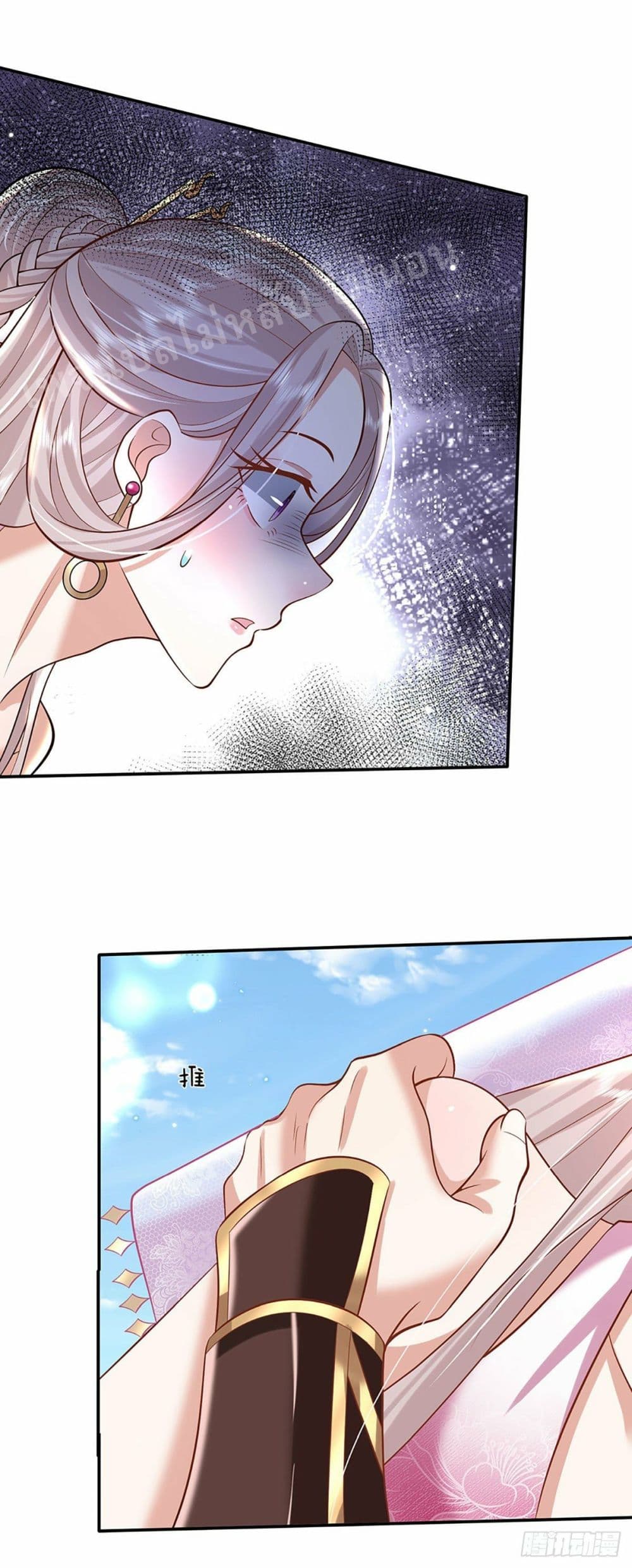 Royal God of War, Rising Dragon ราชันย์เทพยุทธ์มังกรผงาดฟ้า 133-133