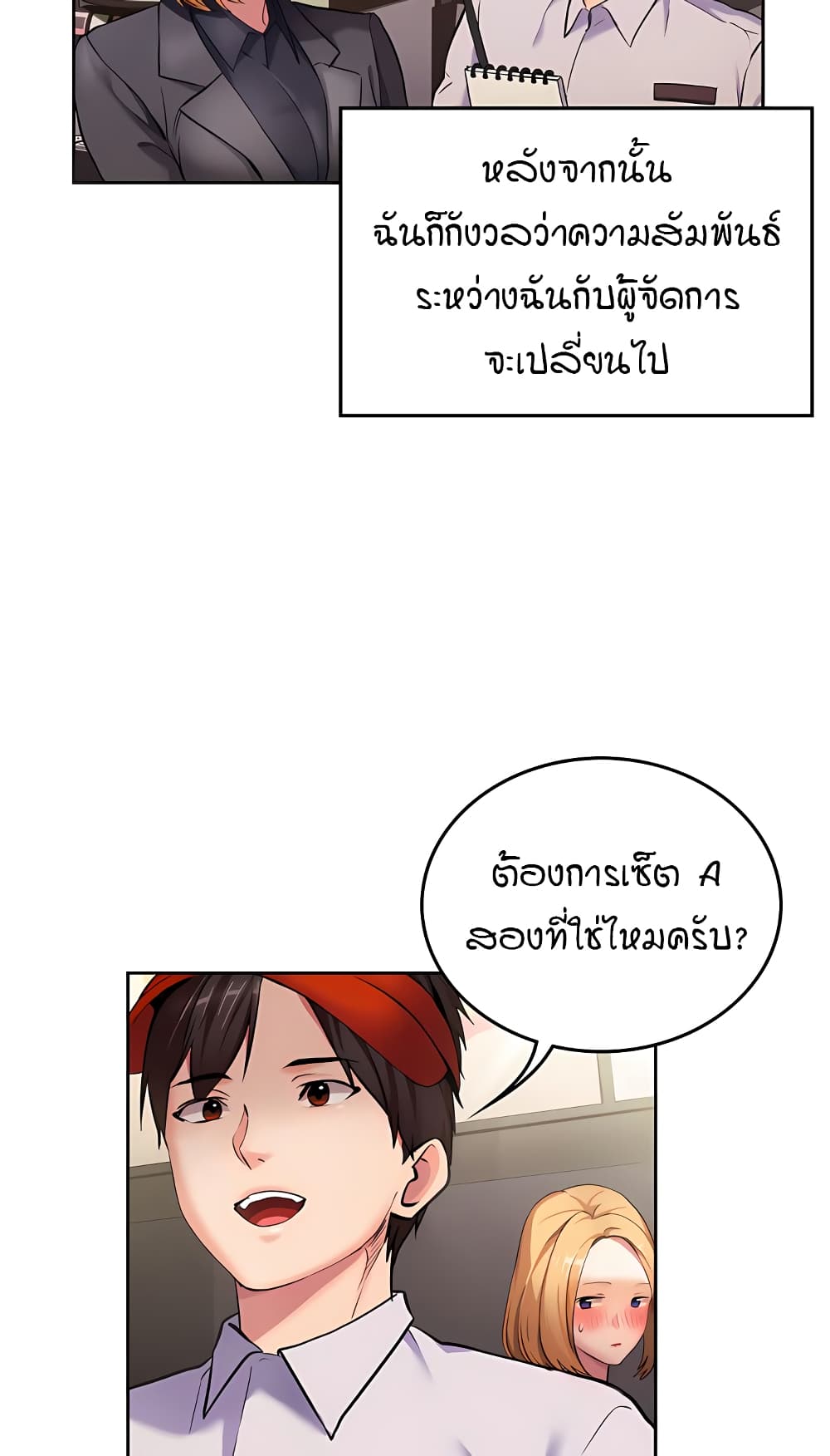 The Girl Next Door 6-6