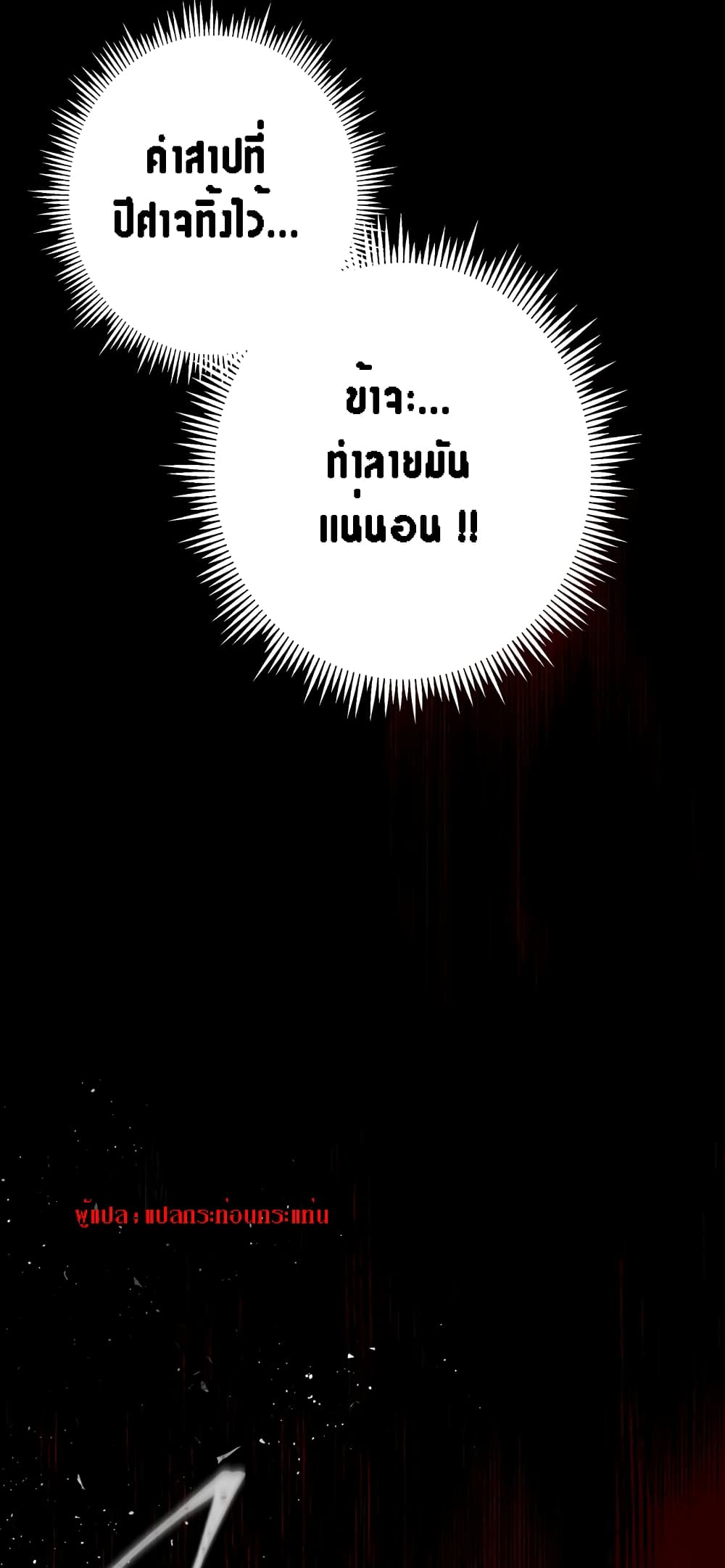 The Dark Lord's Confession 1-1