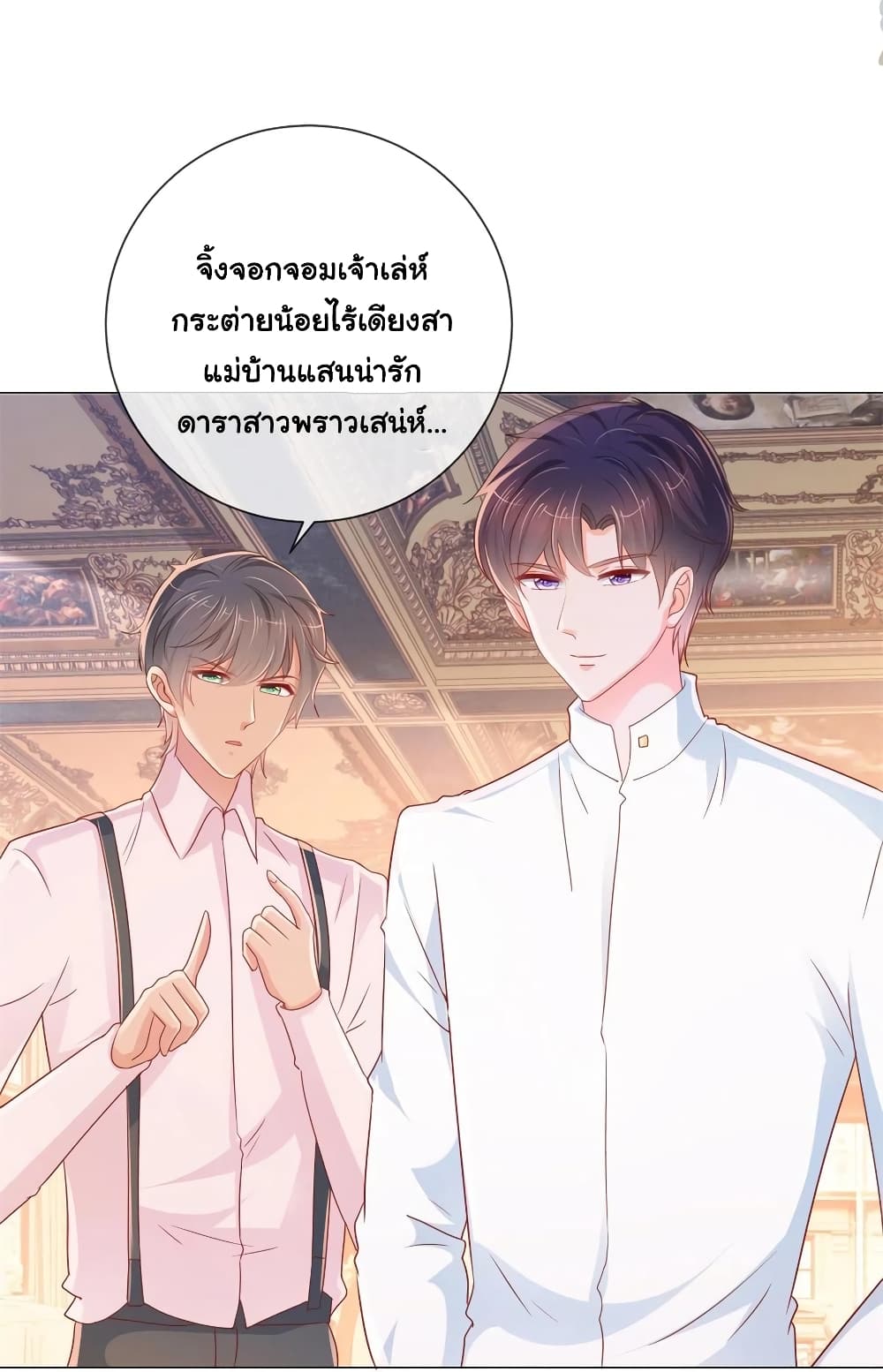 The Lovely Wife And Strange Marriage แผนรักลวงใจ 305-305