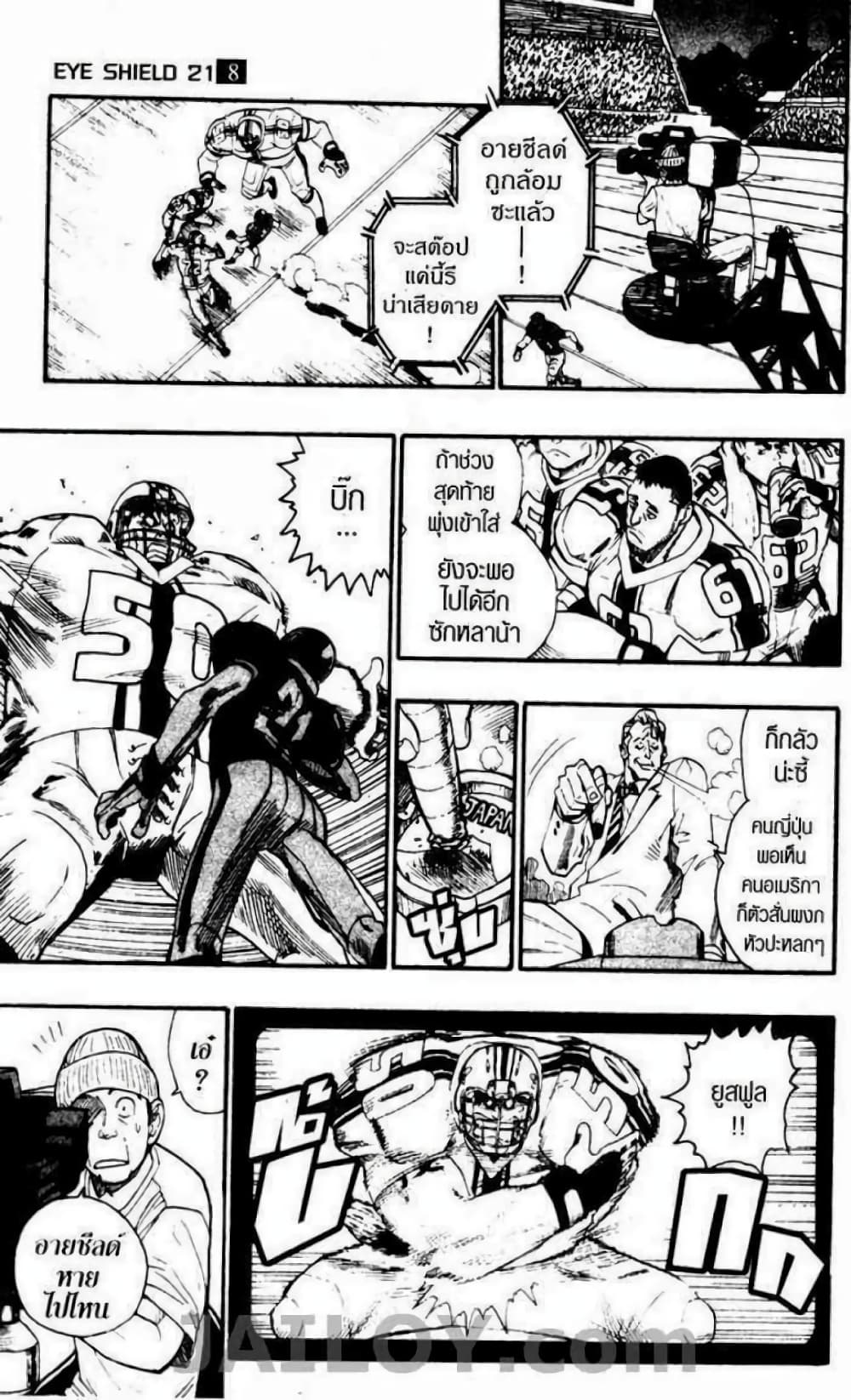 Eyeshield 21 64-64