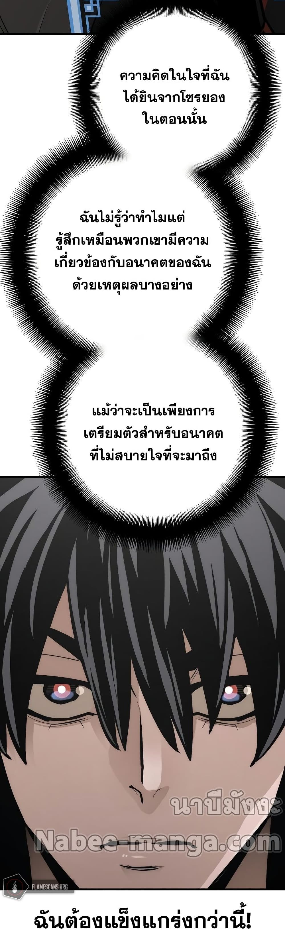 Heavenly Demon Cultivation Simulation 46-46