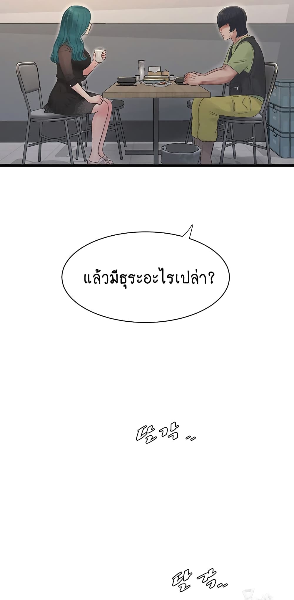 The Hole Diary 30-30