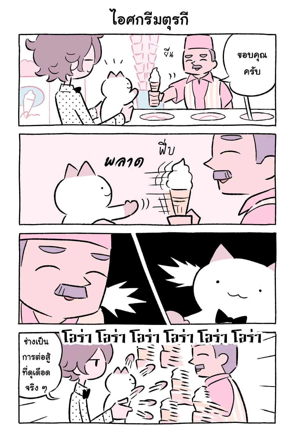 Wonder Cat Kyuu-chan คิวจัง แมวมหัศจรรย์ 47-47