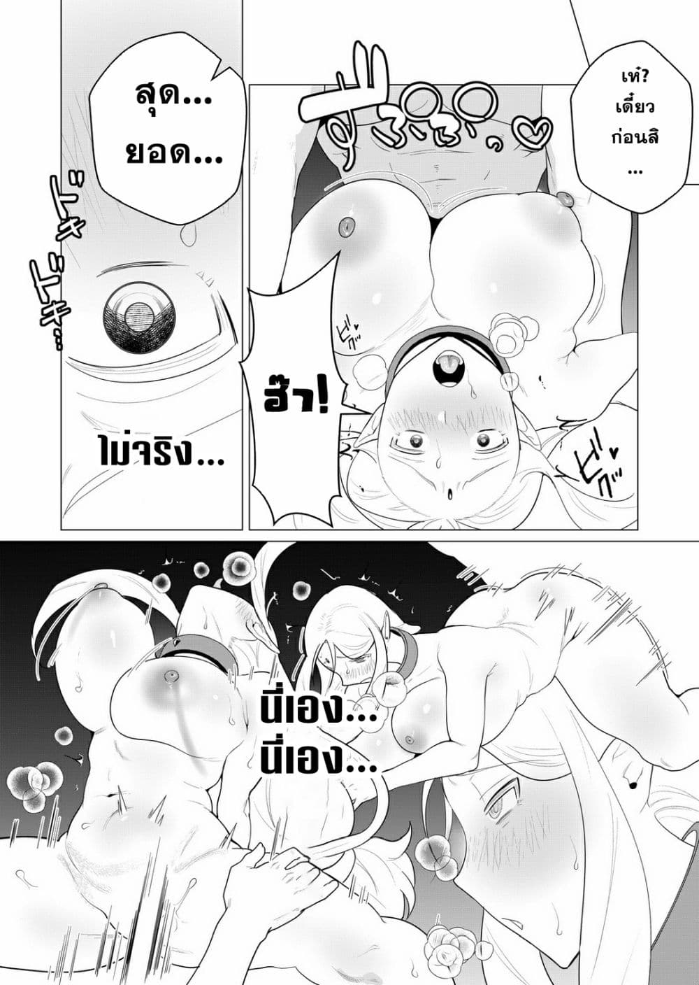 Yuusha-sama wa Houshuu ni Hitozuma wo go Kibou desu 1-1