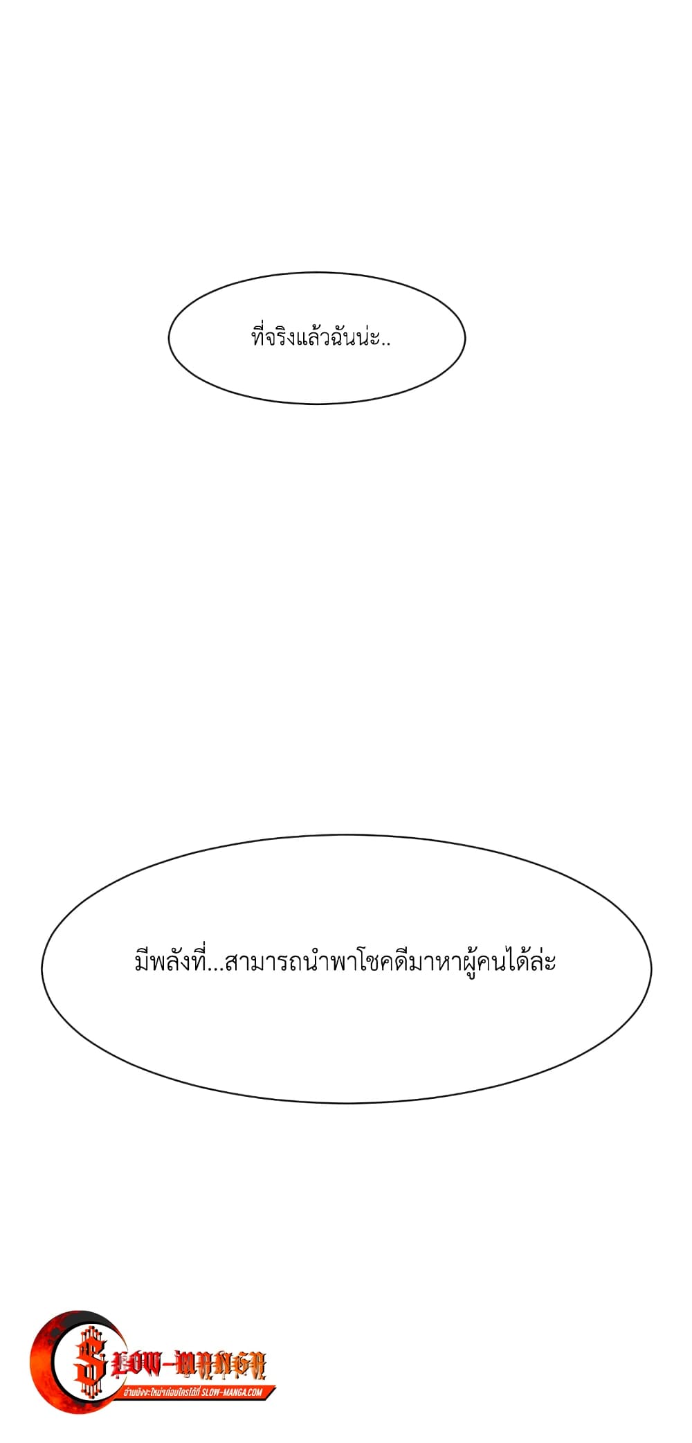 Good/Bad Fortune 13-13