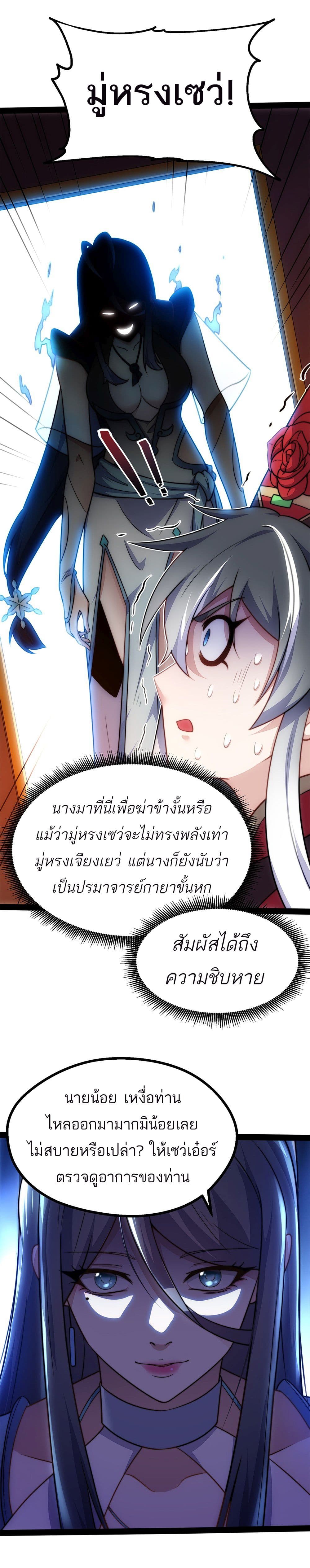 I Get Stronger By Doing Nothing 1-1