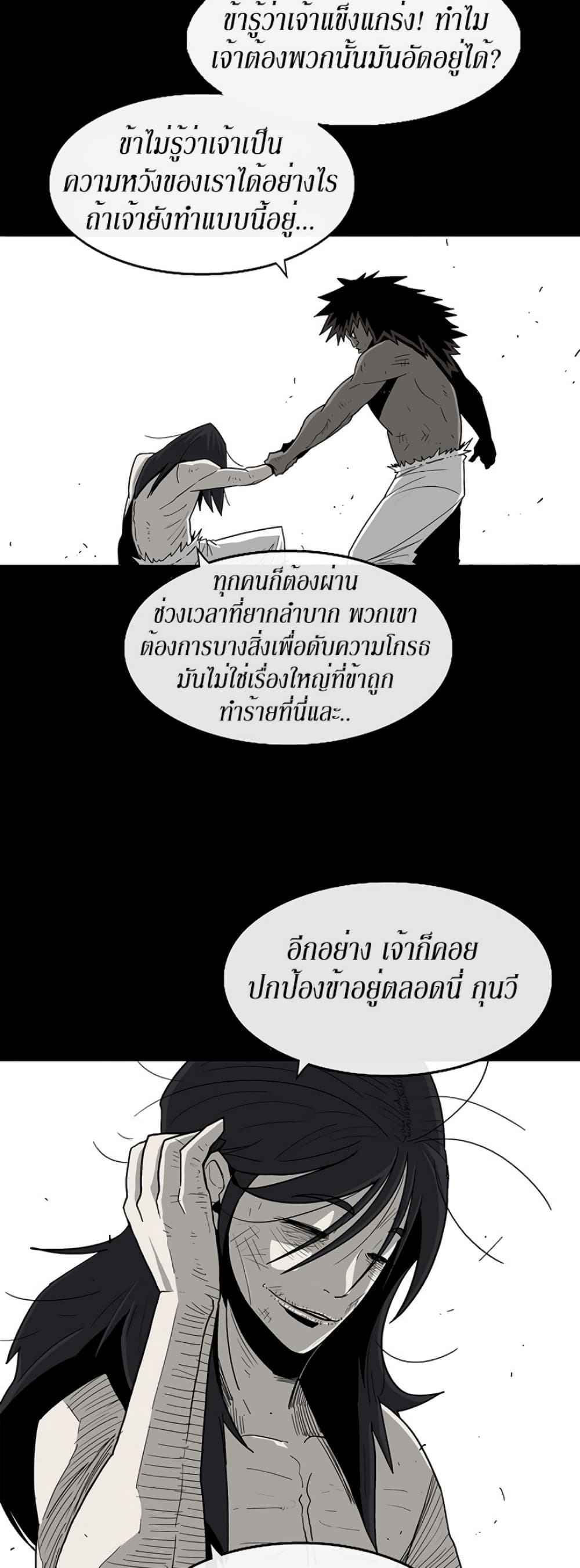 Legend of the Northern Blade 46-46