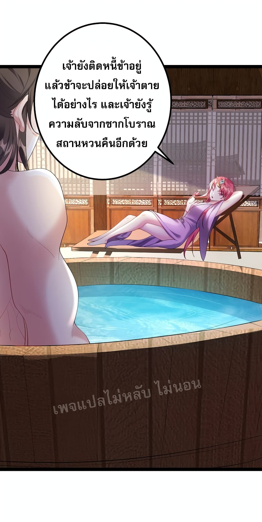 Rebirth is the Number One Greatest Villain ดันเกิดใหม่เป็นสุดยอดวายร้ายหมายเลขหนึ่ง 126-126