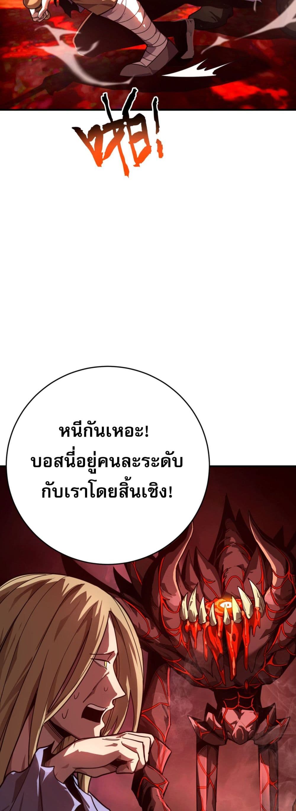 I Am the Angel of Death ข้าคือเทวทูตสวรรค์แห่งความตาย 7-7