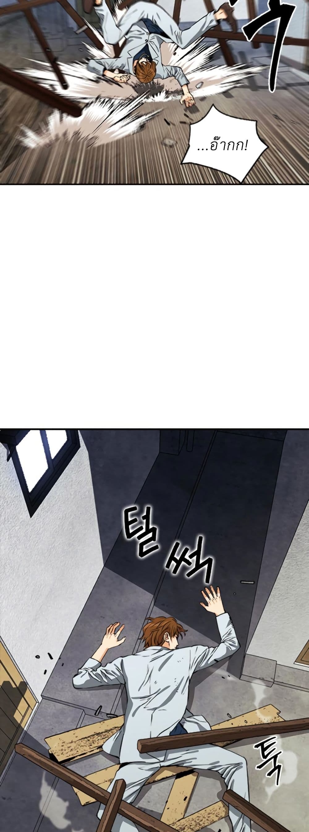 Seoul Station Druid 8-8