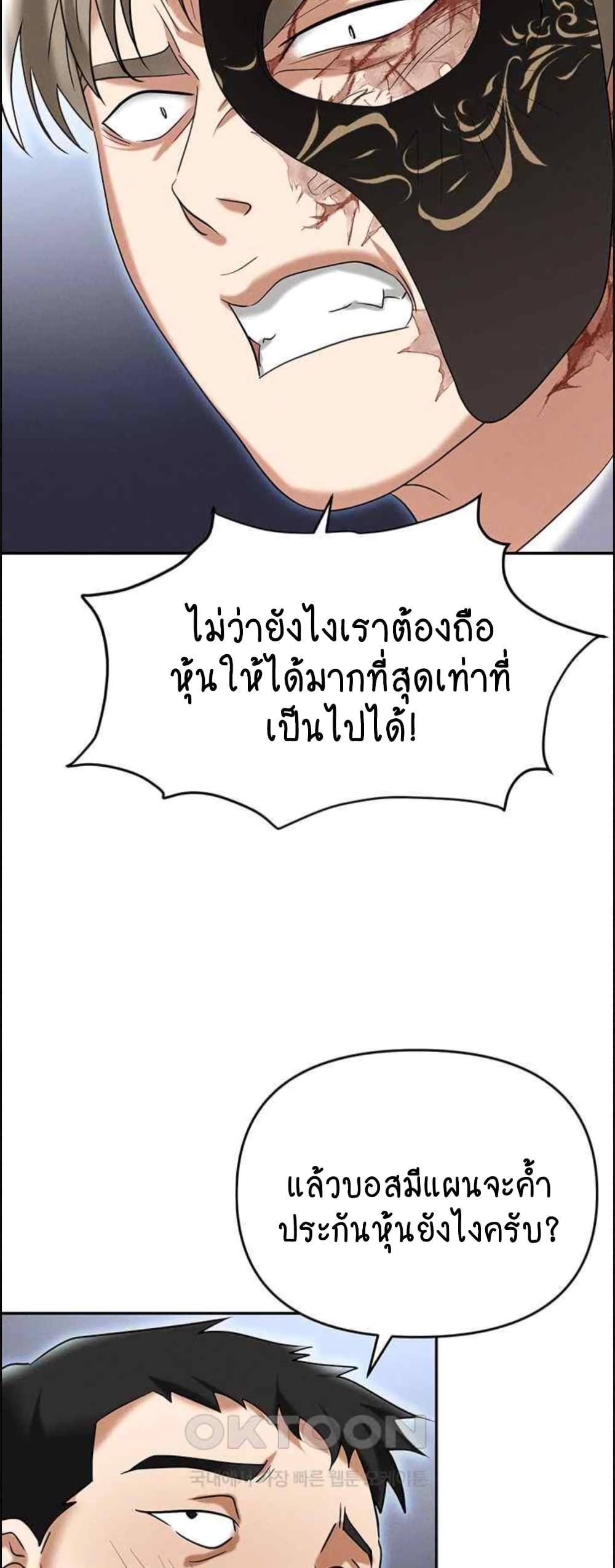 Trap 85-85