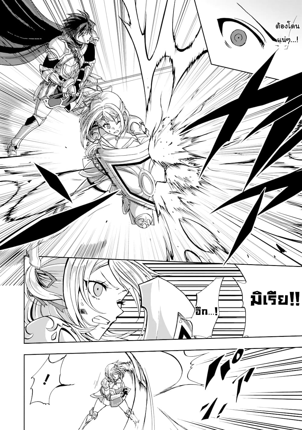 Ankoku Kishi no Ore Desu ga Saikyou no Seikishi o Mezashimasu 7-จุดเริ่มต้นของการปะทะ