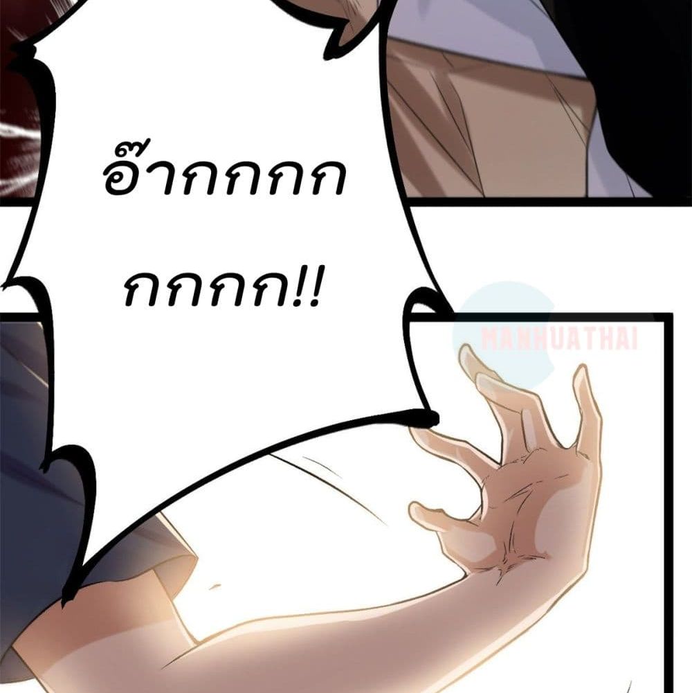Shadow Hack ระบบเงาสุดโกง 42-42