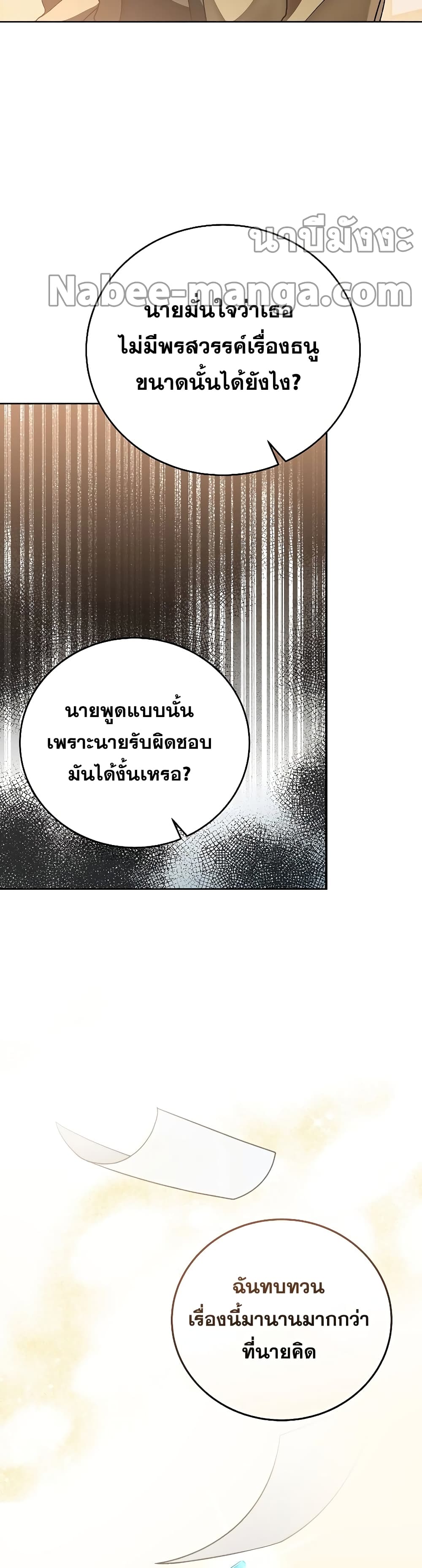 The Novel's Extra (Remake) 43-43