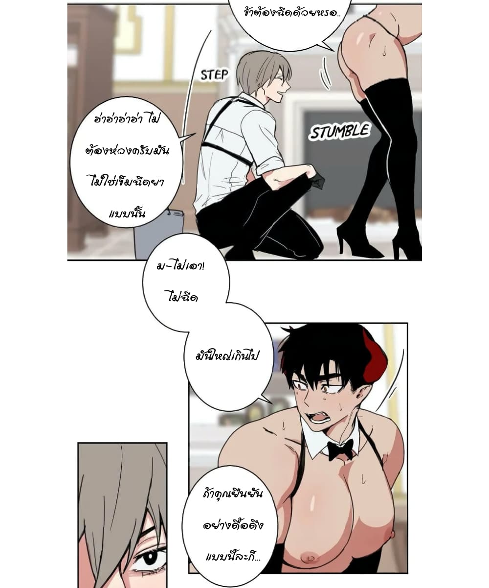 The Secret Life of the Demon King 1-1