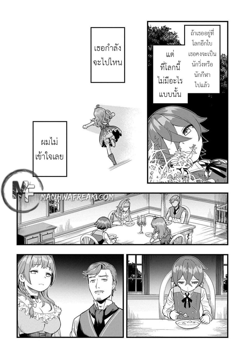 Magic in Another World 1-1