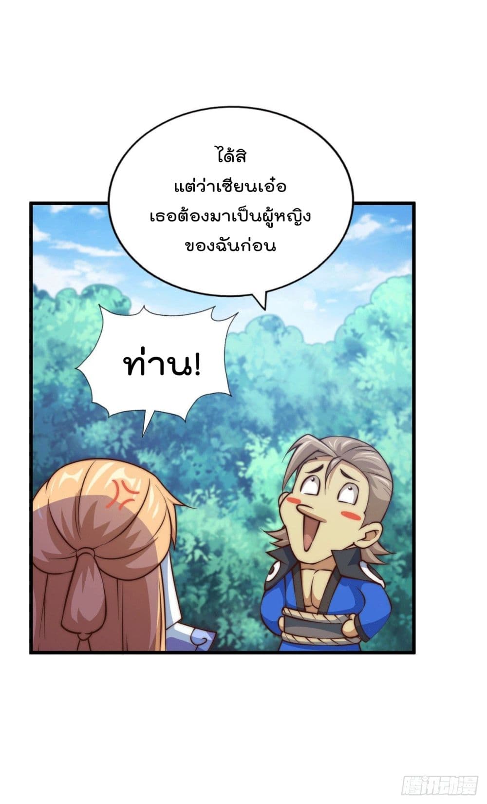 Who is your Daddy? ยอดยุทธ พ่อทุกสถาบัน 71-71