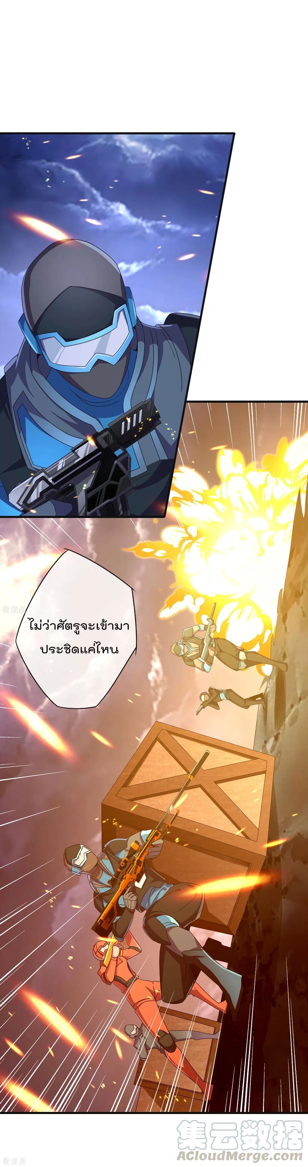 I am The Richest  in The World ข้านี่แหละจะรวยที่สุดในโลก! 218-218