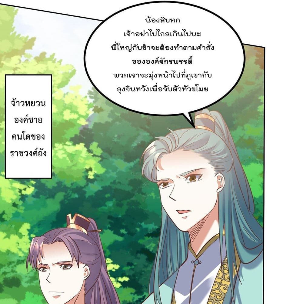 Rebirth of The Peerless Villain เกิดใหม่เป็นสุดยอดวายร้ายไร้เทียมทาน 16-16