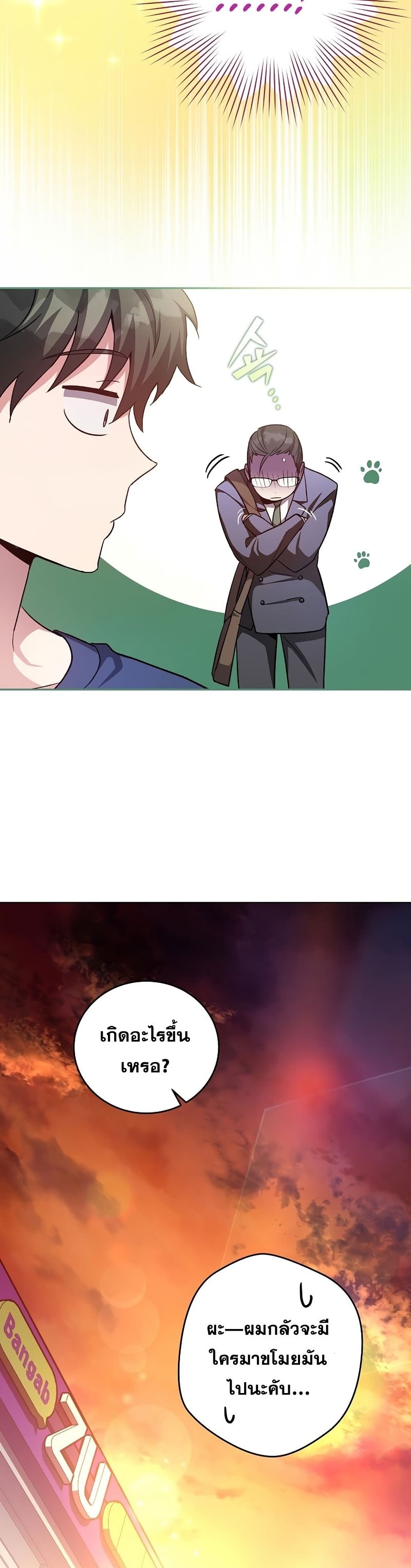 The Novel's Extra (Remake) 29-29