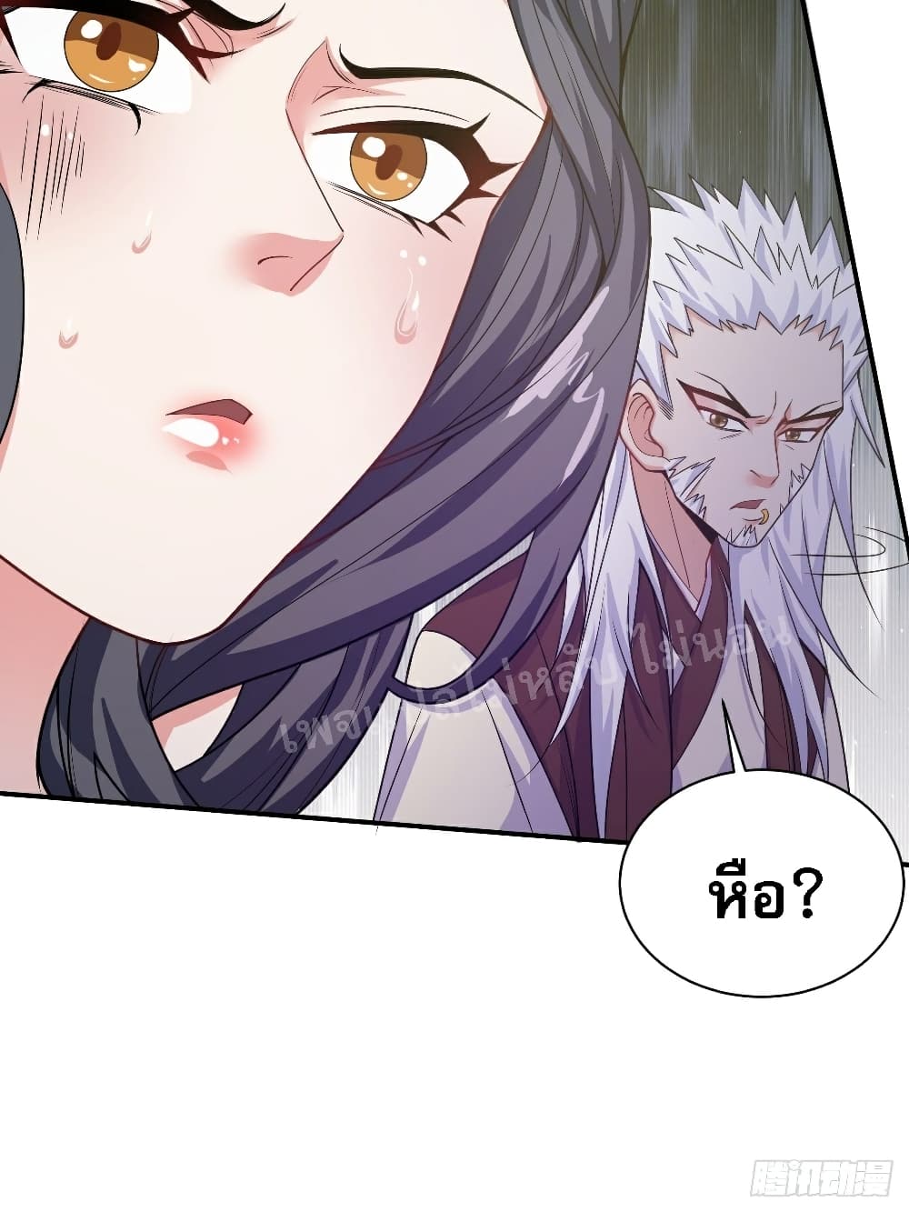I Am The Great Supreme God ข้านี่แหละคือมหาเทพผู้ยิ่งใหญ่ 17-17