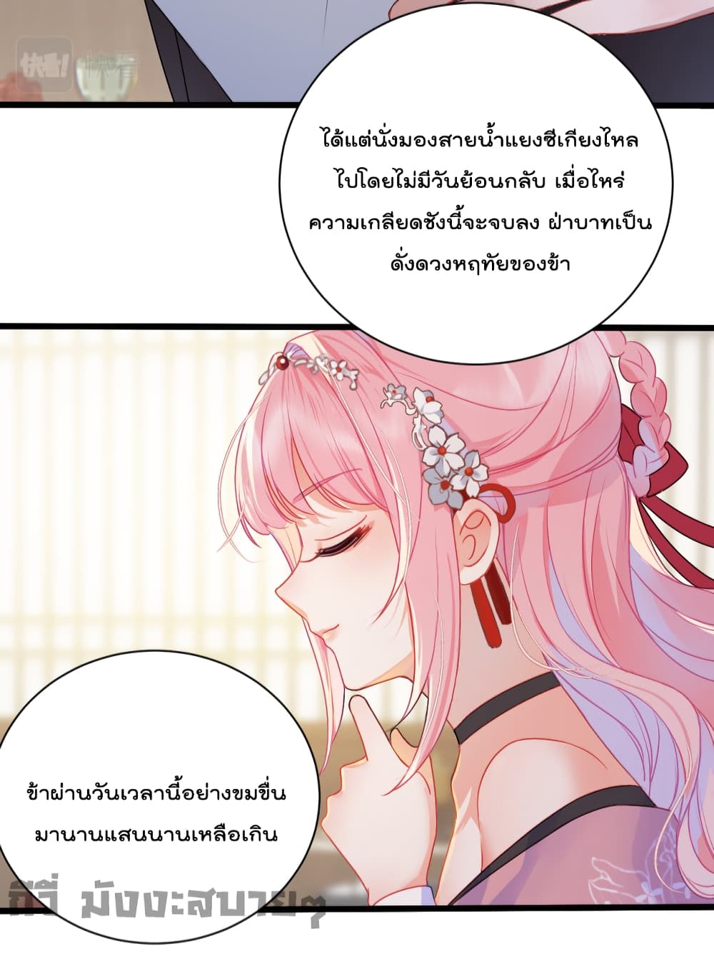 You Are My Princess 17-17