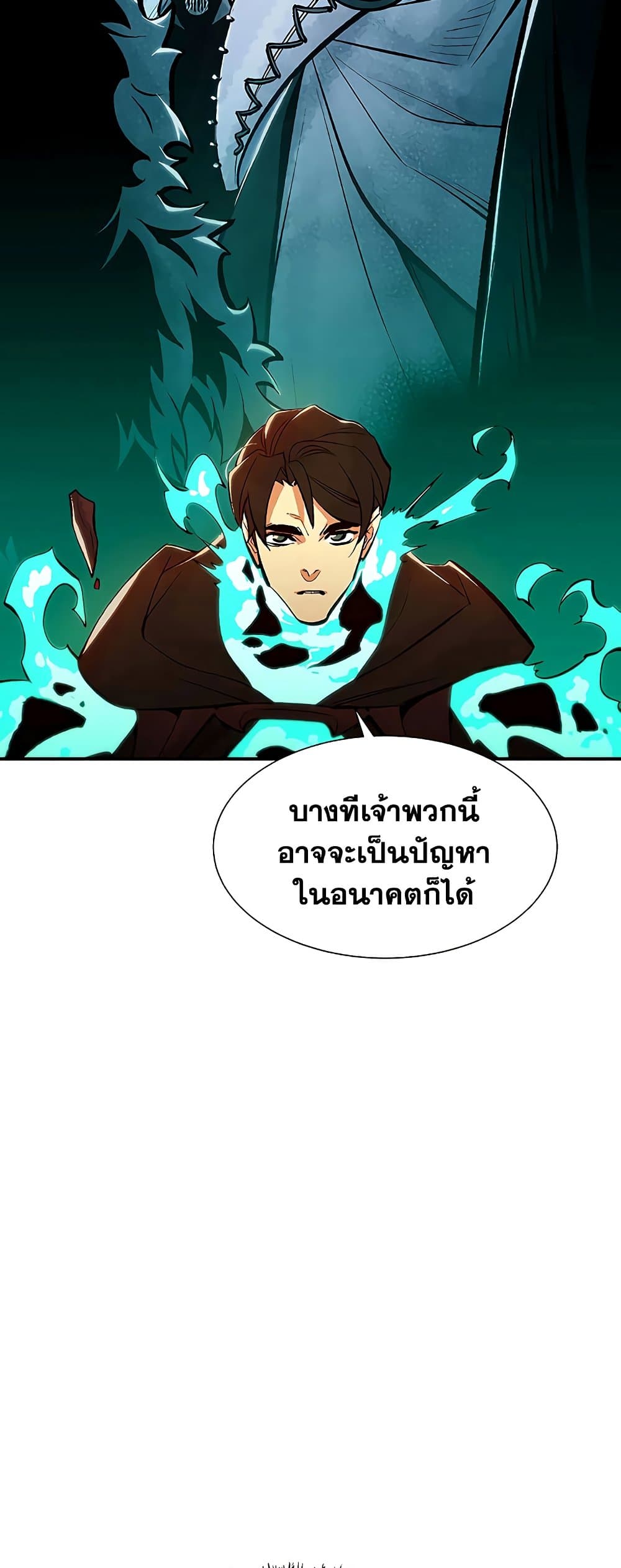 The Lone Necromancer 62-62
