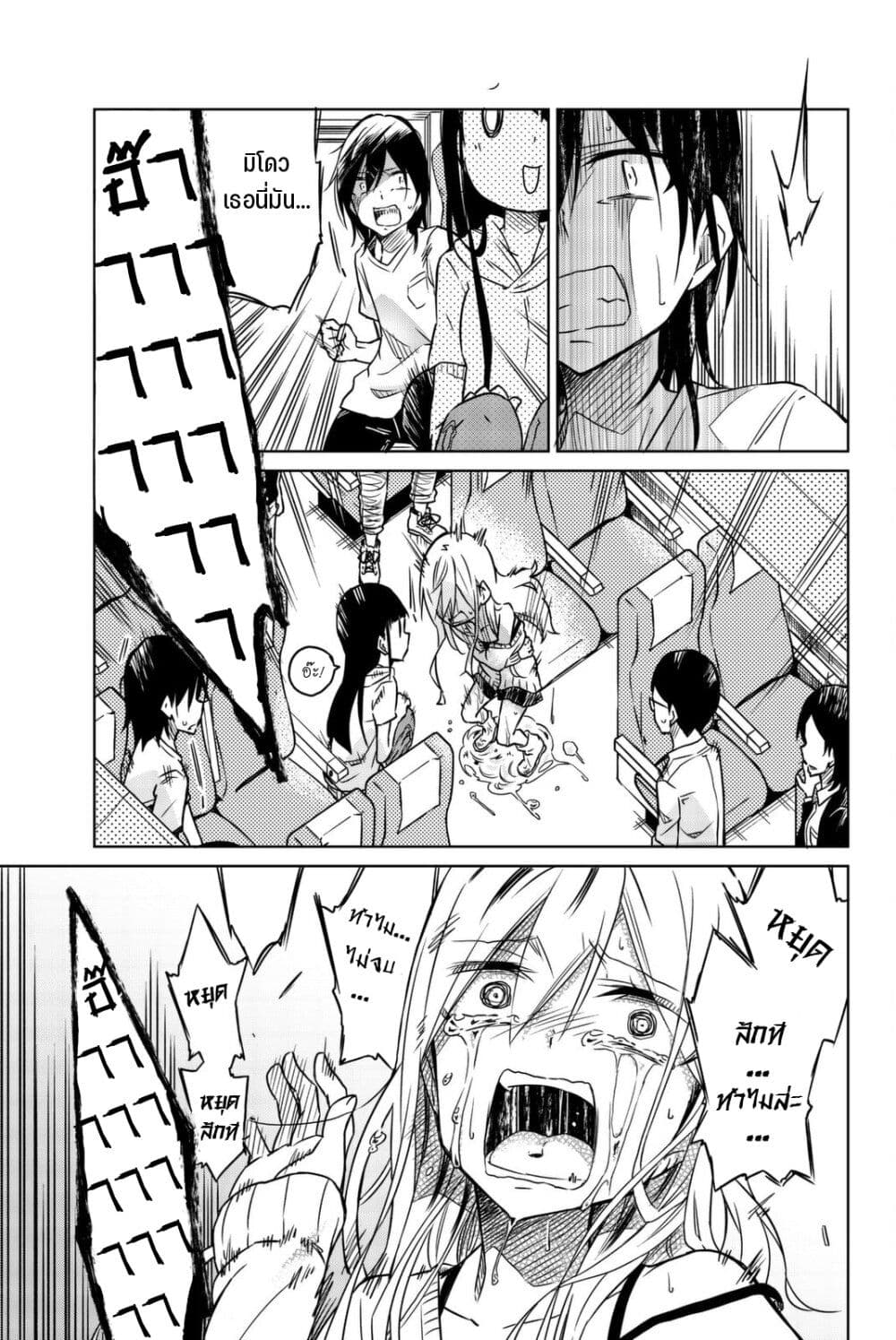 Ijousha no Ai 26-นับถอยหลัง
