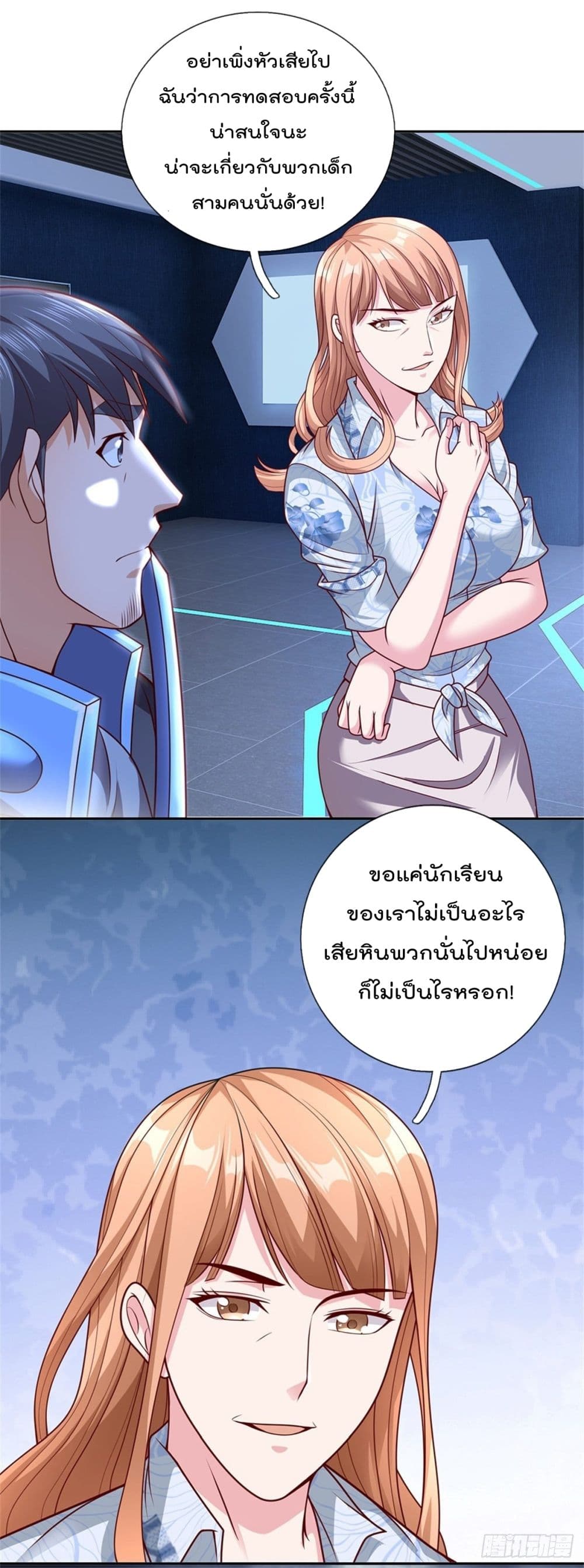 Opening Sign-in Super God Seal Card ผู้ใช้การ์ดผนึกสุดเทพ 23-23