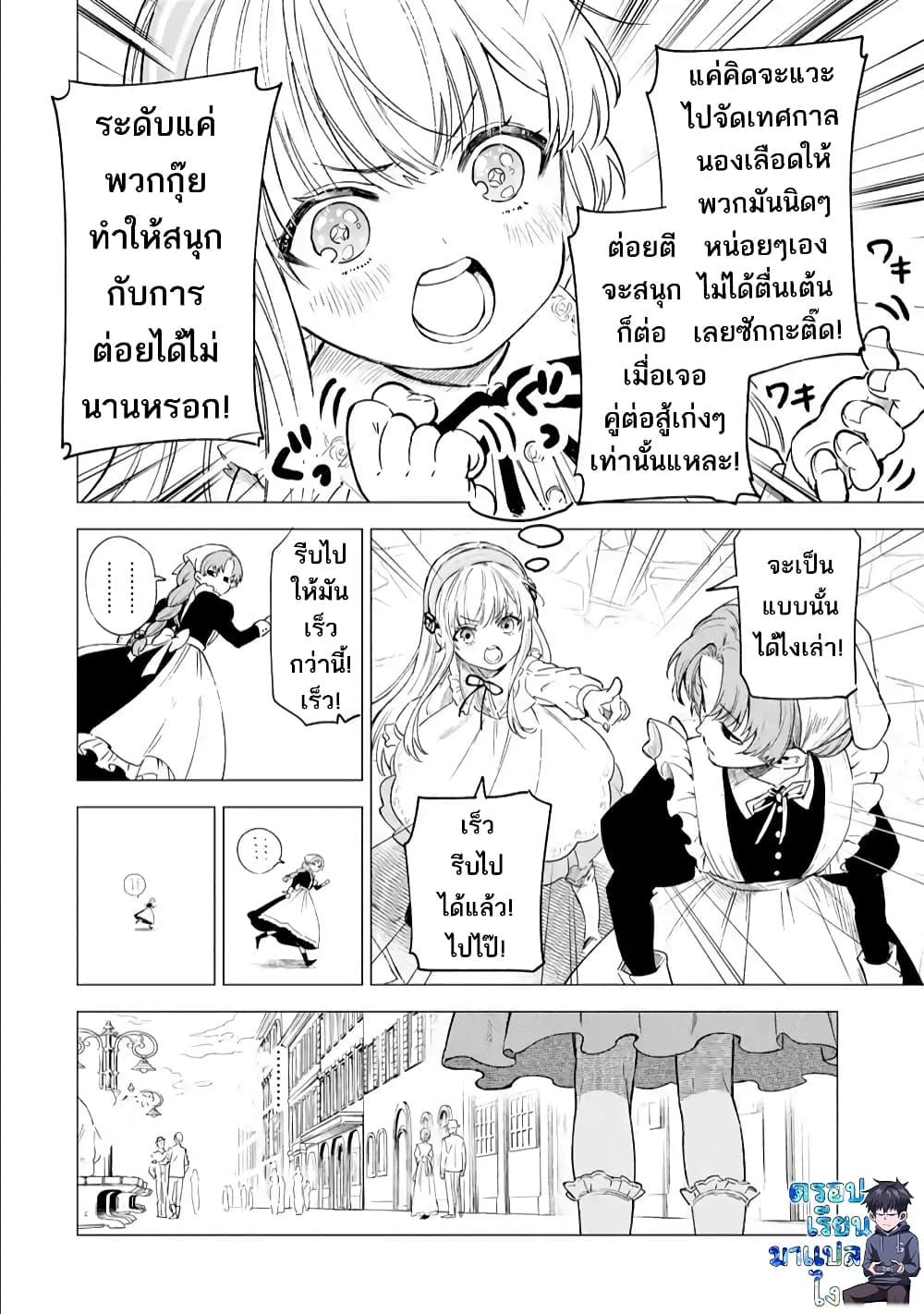 Kyouran Reijou Nia Liston - Byoujaku Reijou ni Tensei shita Kamigoroshi no Bujin no Karei Naru Musouroku 3-3