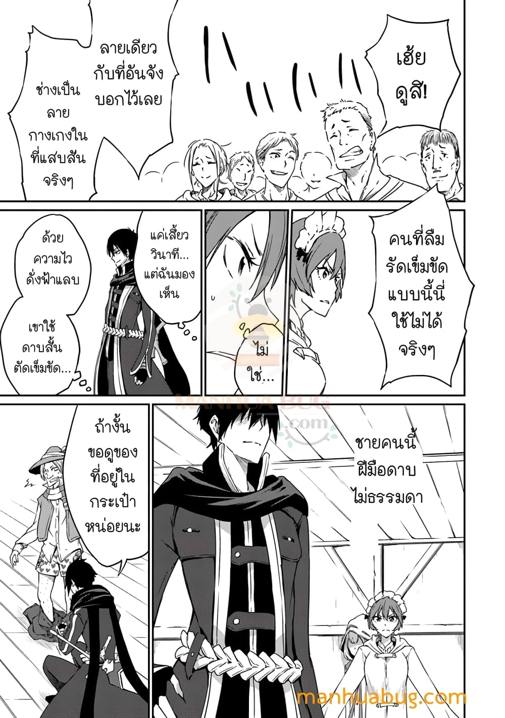 Saikyou Fuhai no Shinkentsukai 4-4